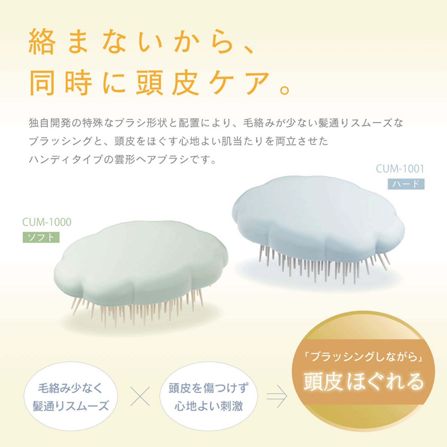 cumomin 頭皮ケア ヘアブラシ