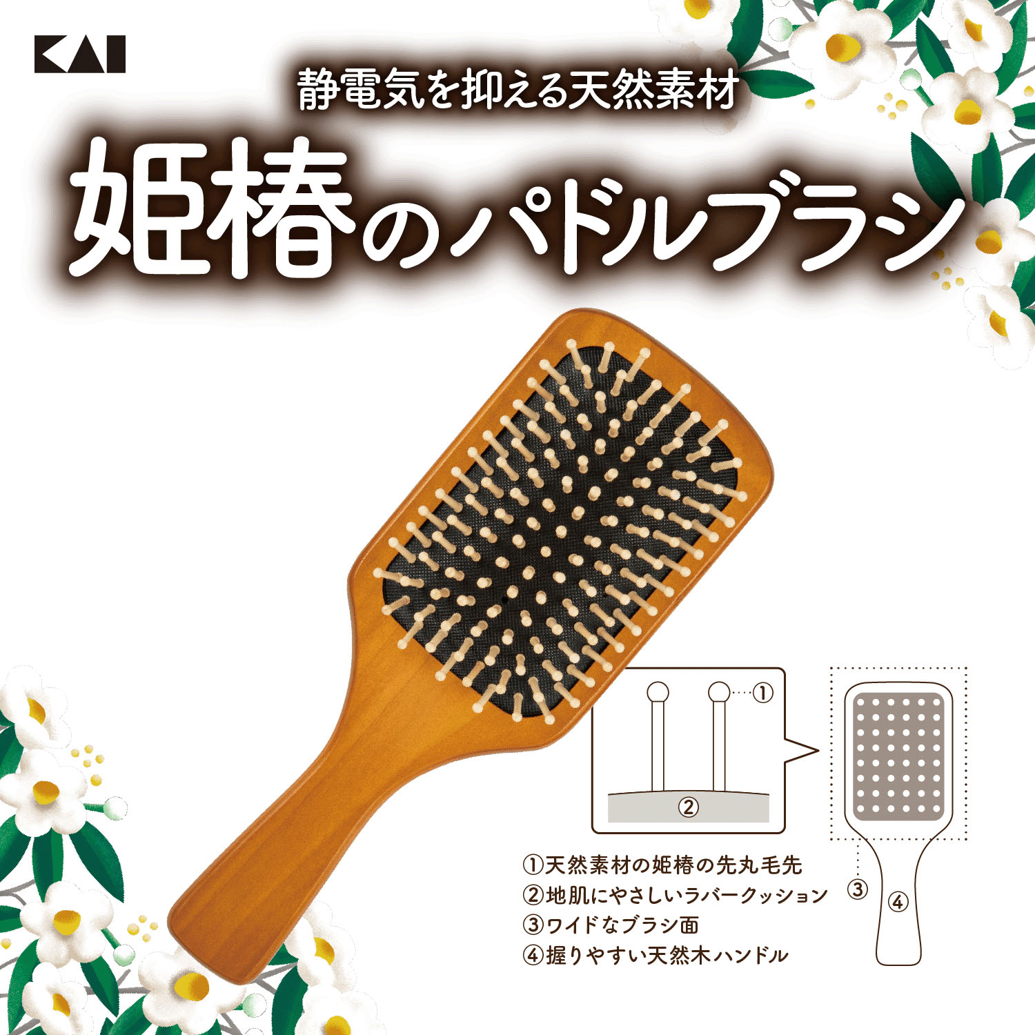 姫椿のパドルブラシ - 画像3