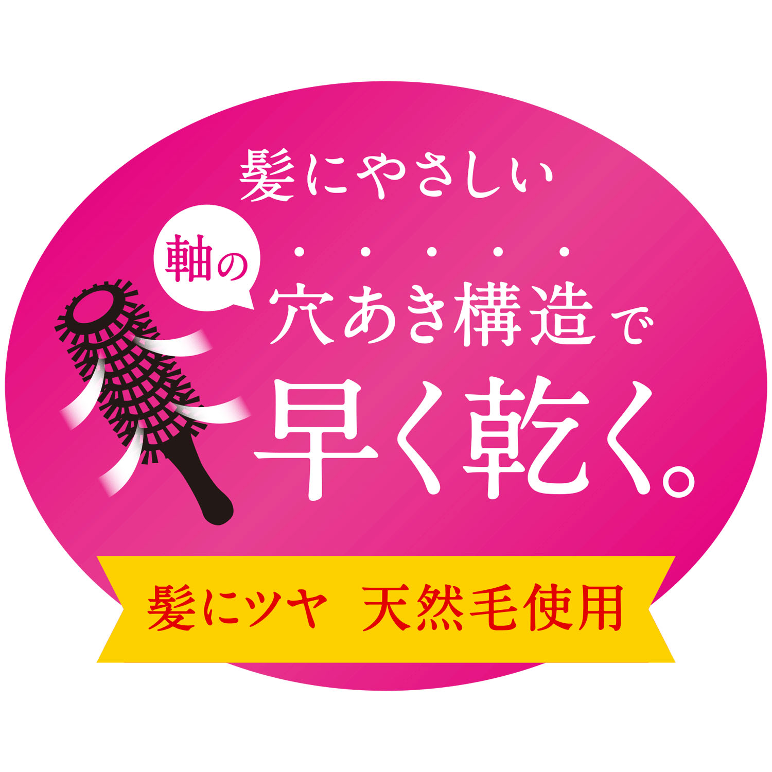 風が通るロールブラシ 約50mm - 画像4