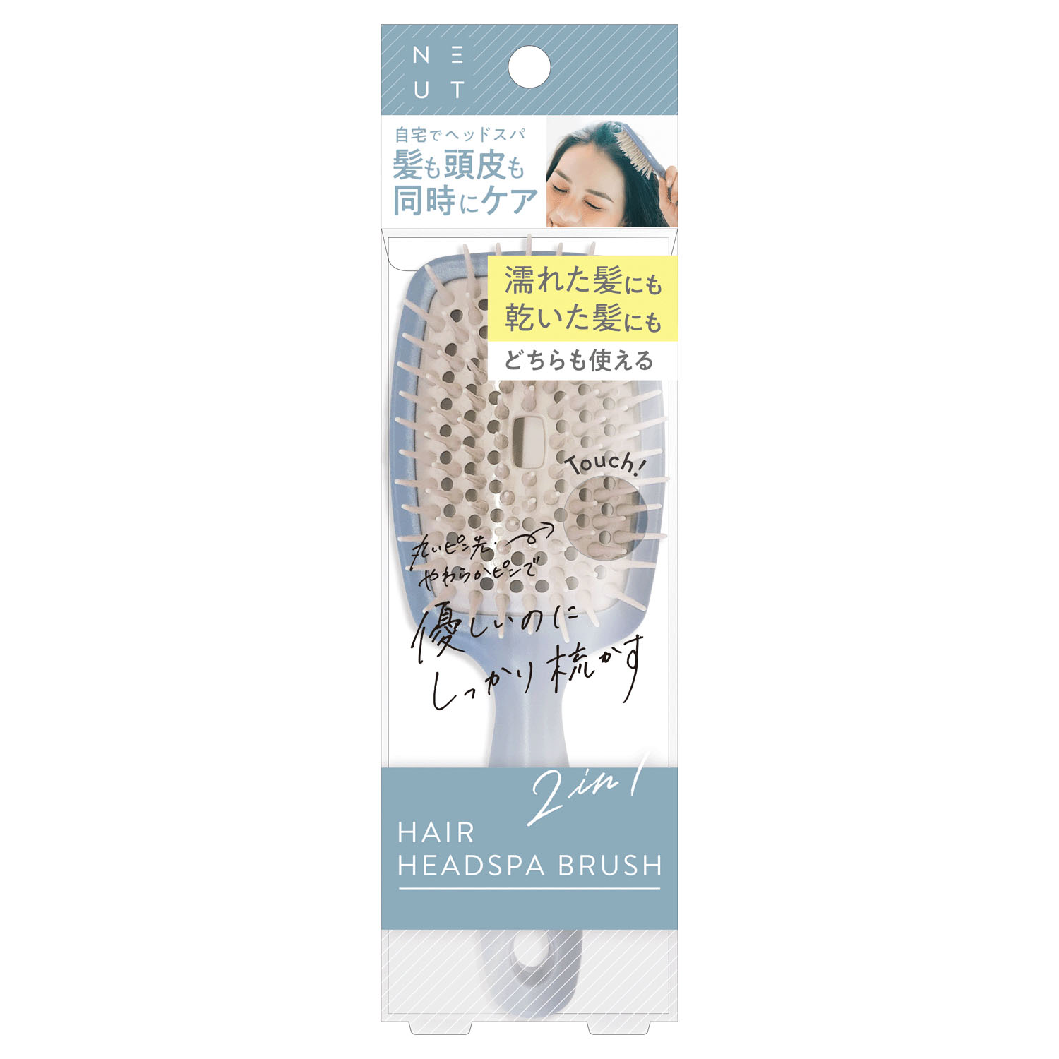 ニュート ヘッドスパヘアブラシ