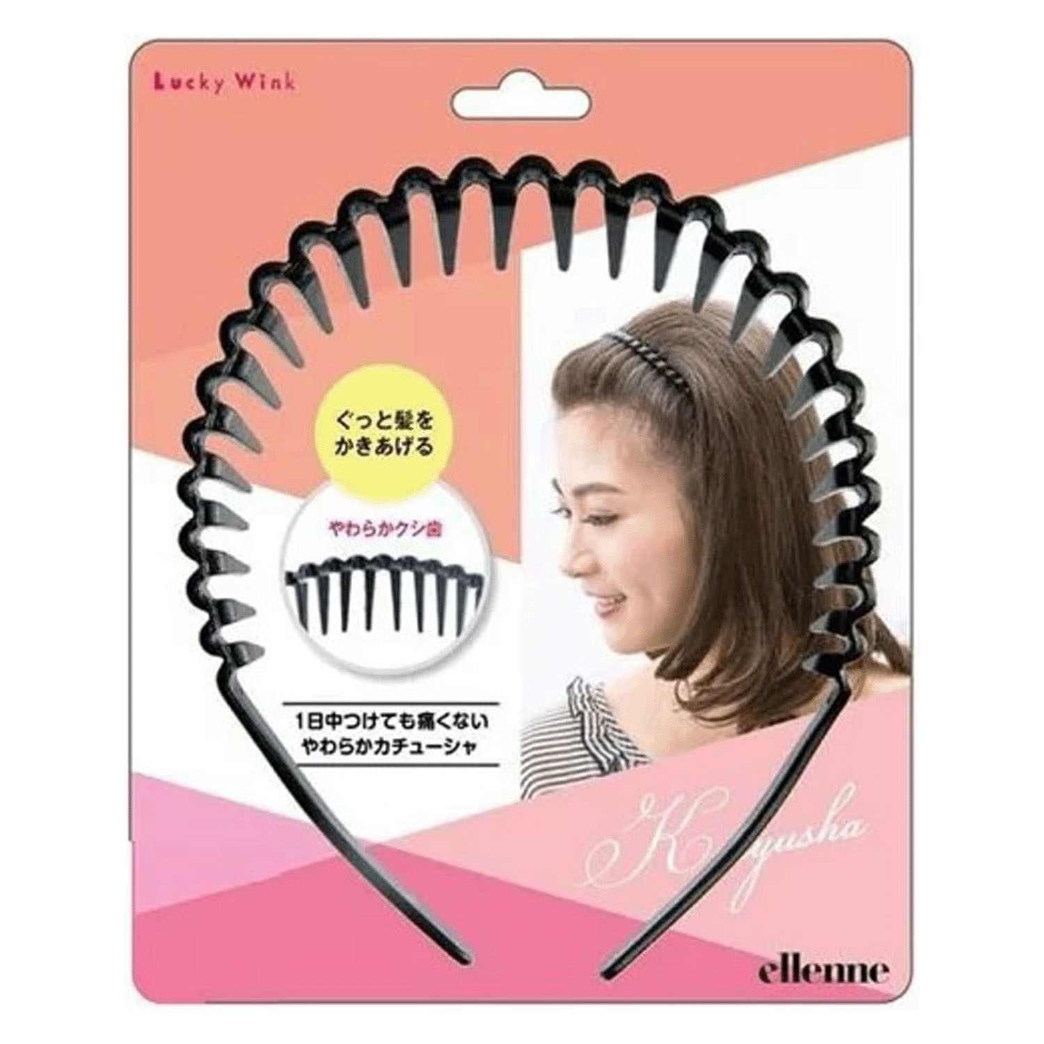 やわらかカチューシャ