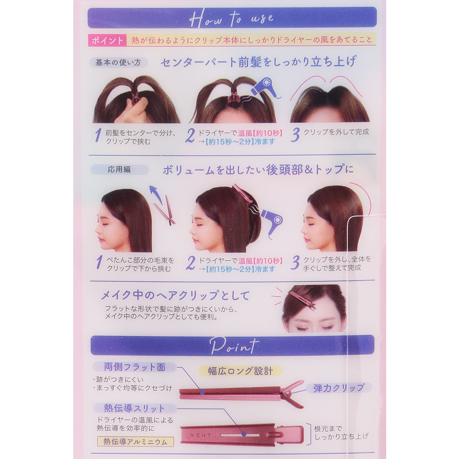 ニュート前髪立ち上げクリップ - 画像4