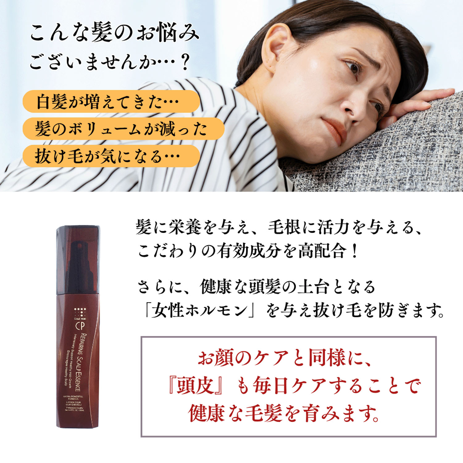 リペアリングスカルプエッセンス - 画像2