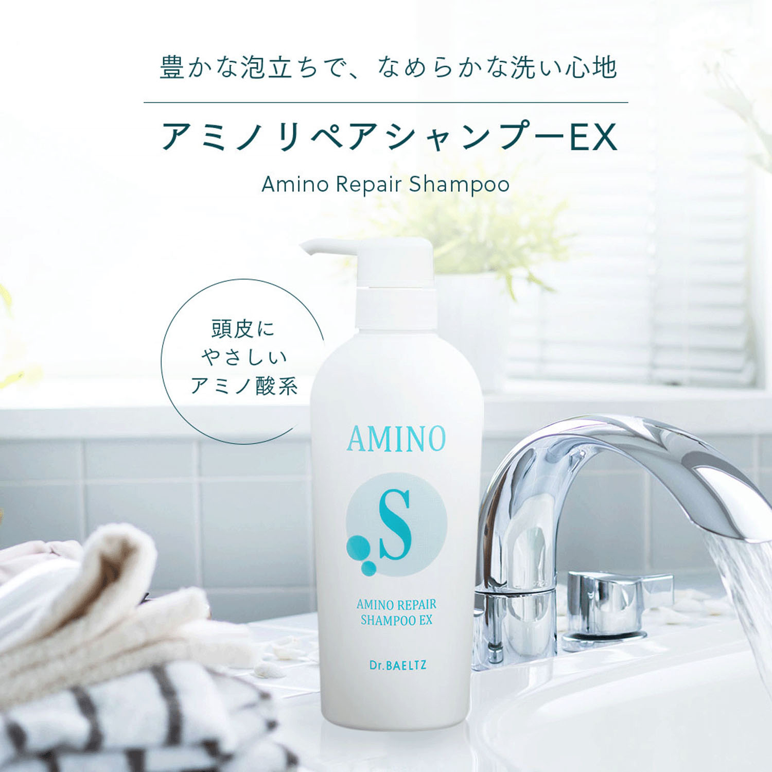 アミノリペアシャンプーEX - 画像2
