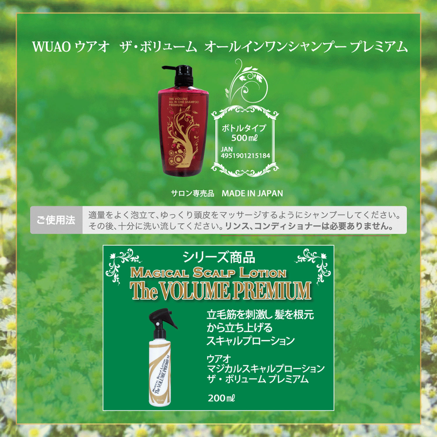 ウアオ ザ・ボリューム オールインワンシャンプー プレミアム - 画像4