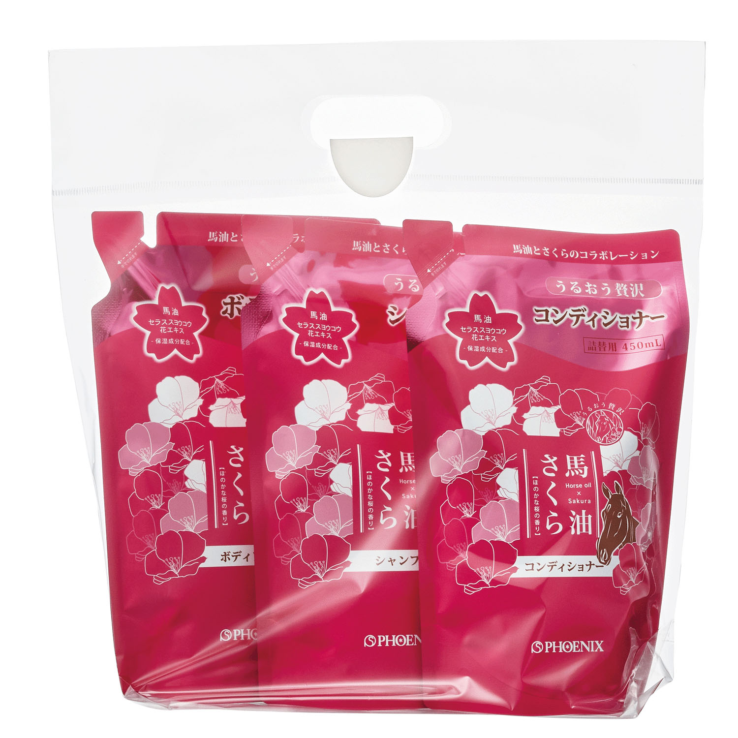 馬油さくら450mL詰替パウチ×3種セット【お得な限定品】