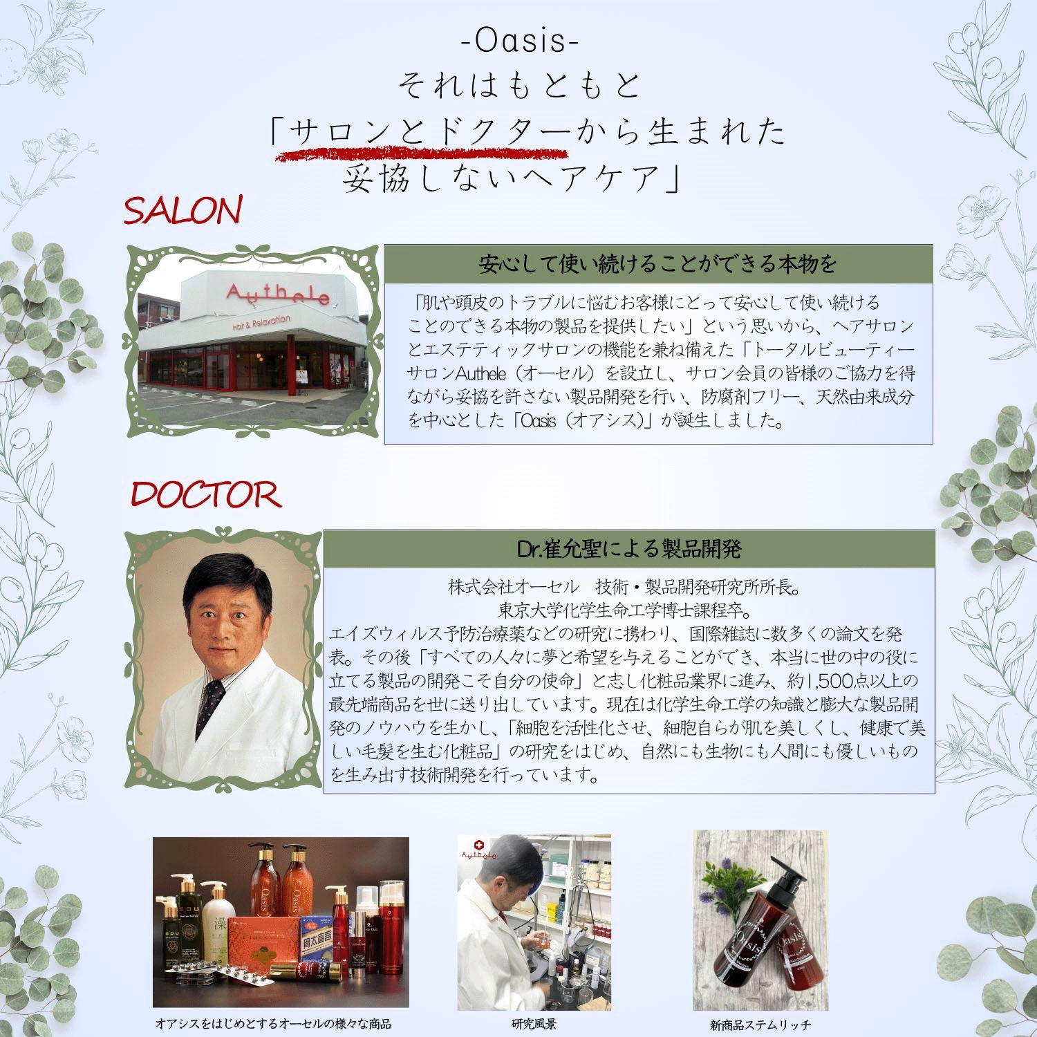 オアシス ステムリッチ シャンプー - 画像7