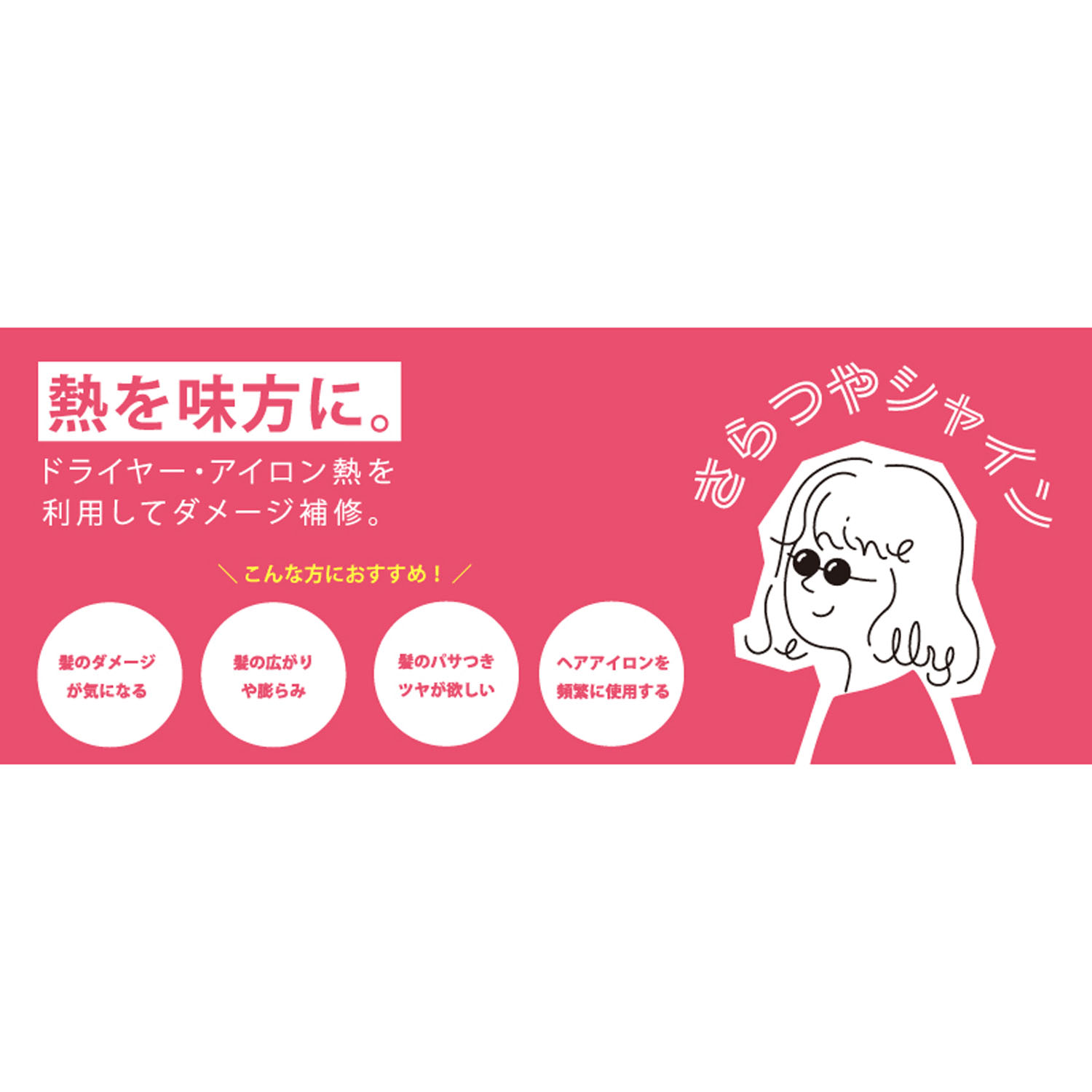 ウアオ シャインジェリー - 画像2