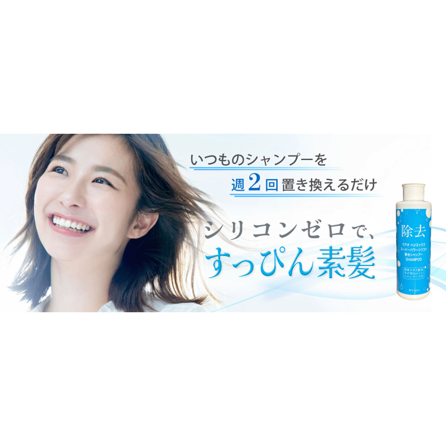 ウアオ シリコン除去シャンプー - 画像2