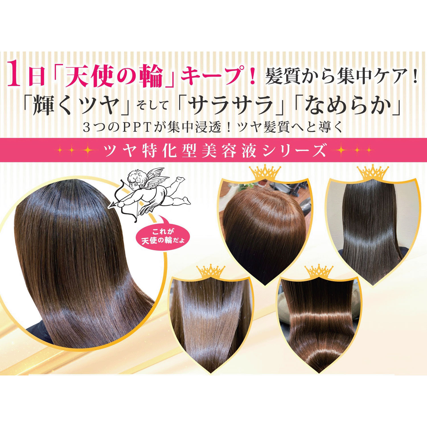 ビーエスセレクト PPTオイル美容液 - 画像3