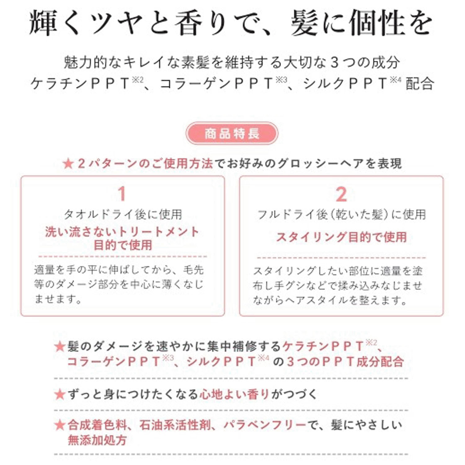 ビーエスセレクト PPTシャイニーオイル美容液 - 画像2