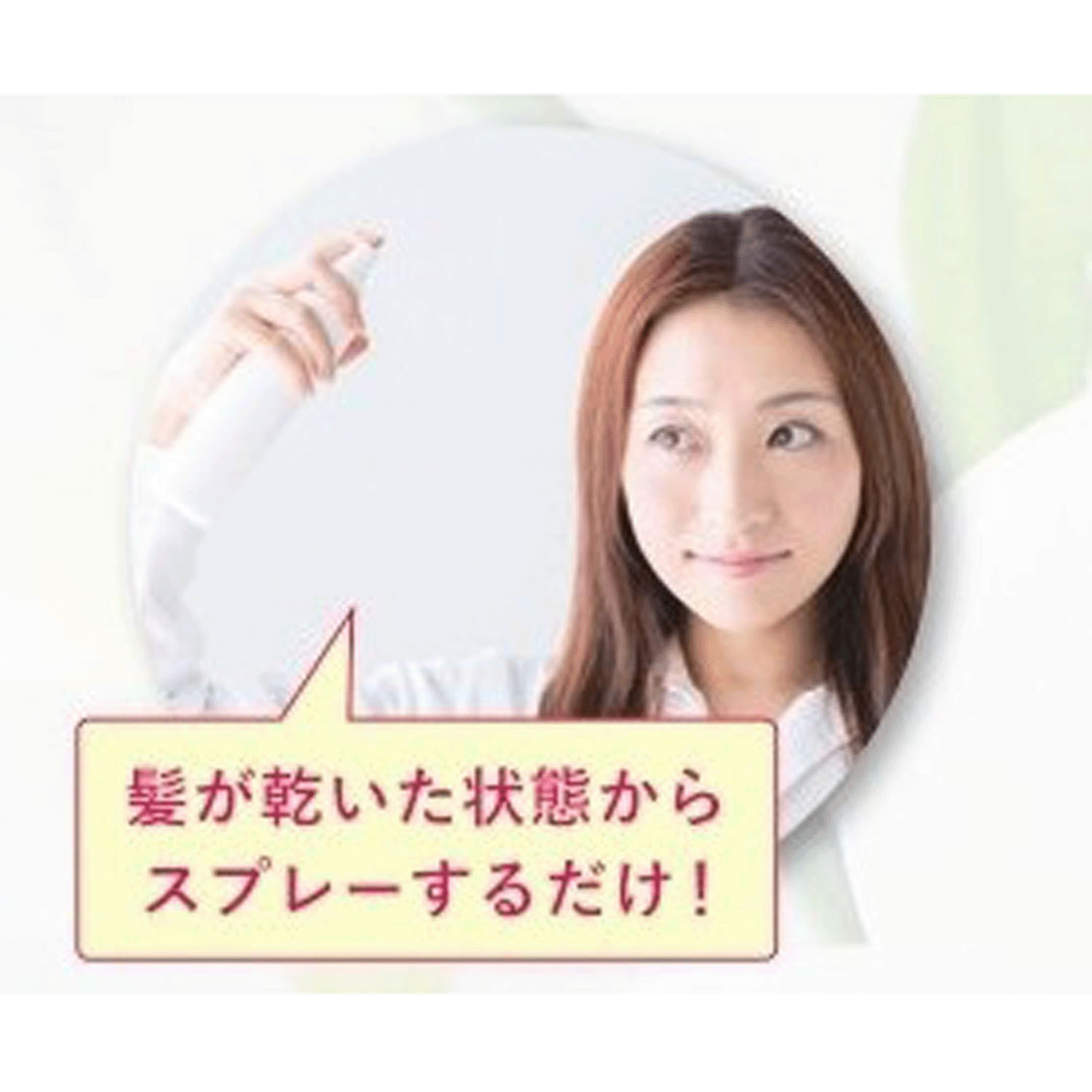 ビーエスセレクト PPT美容液スプレーN - 画像3