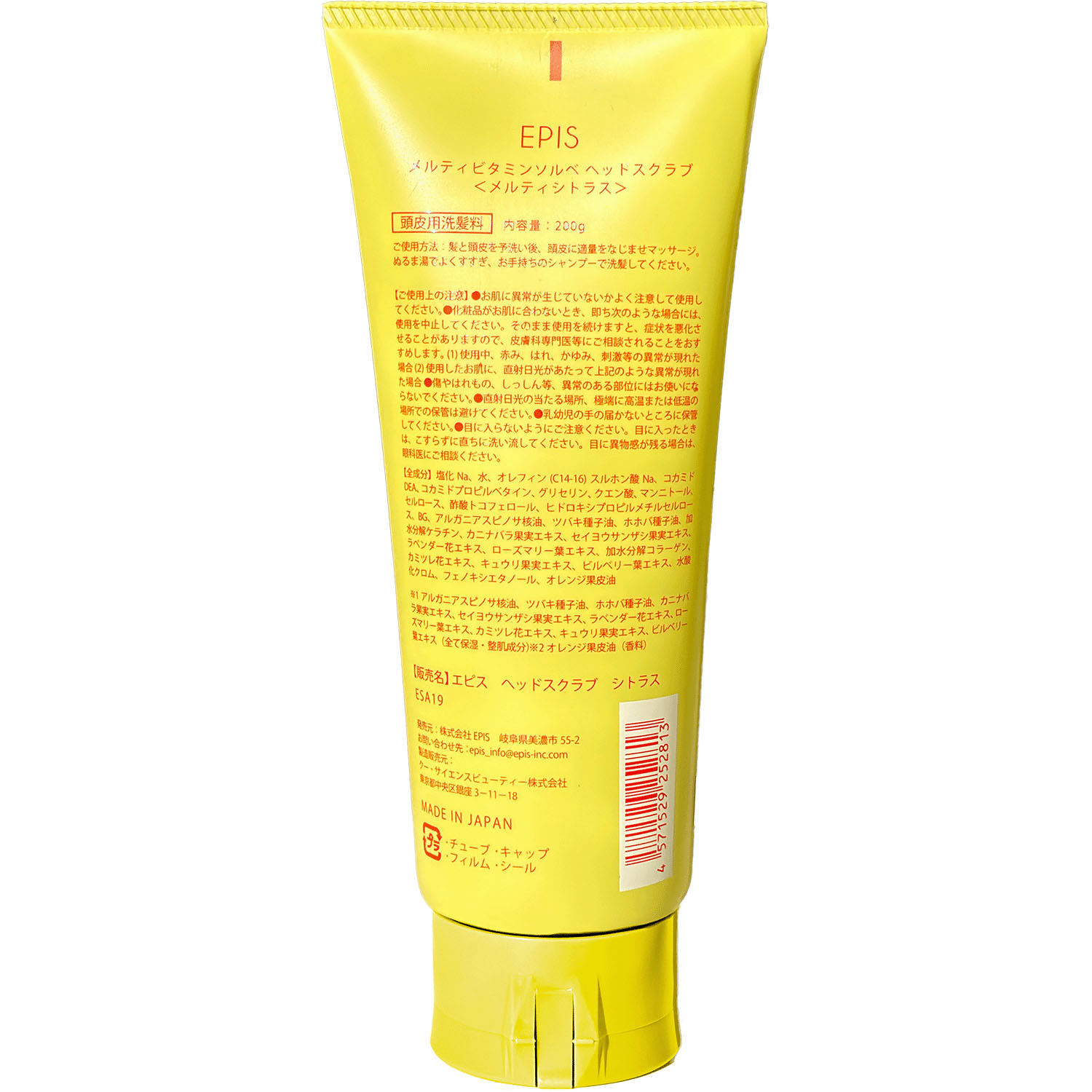 EPIS ビタミンソルベ ヘッドスクラブ - 画像11