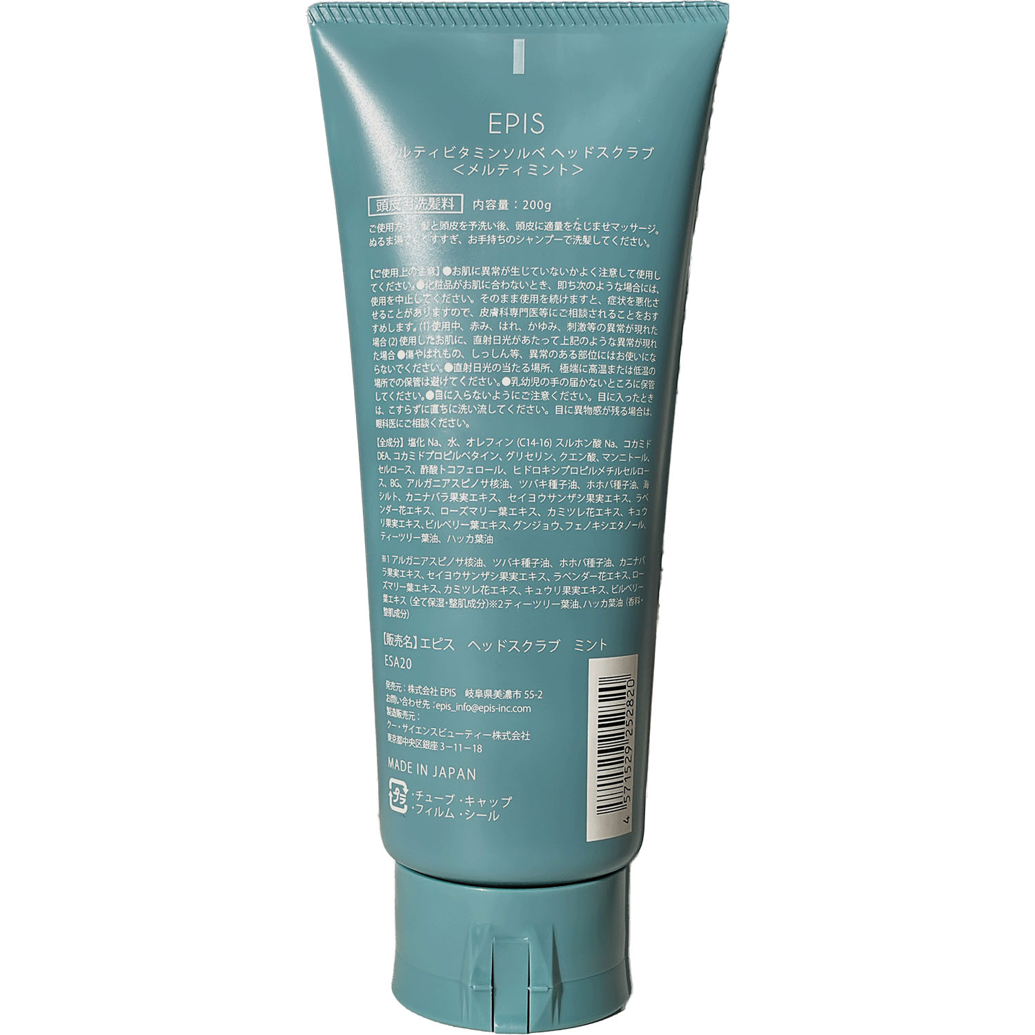 EPIS ビタミンソルベ ヘッドスクラブ - 画像16