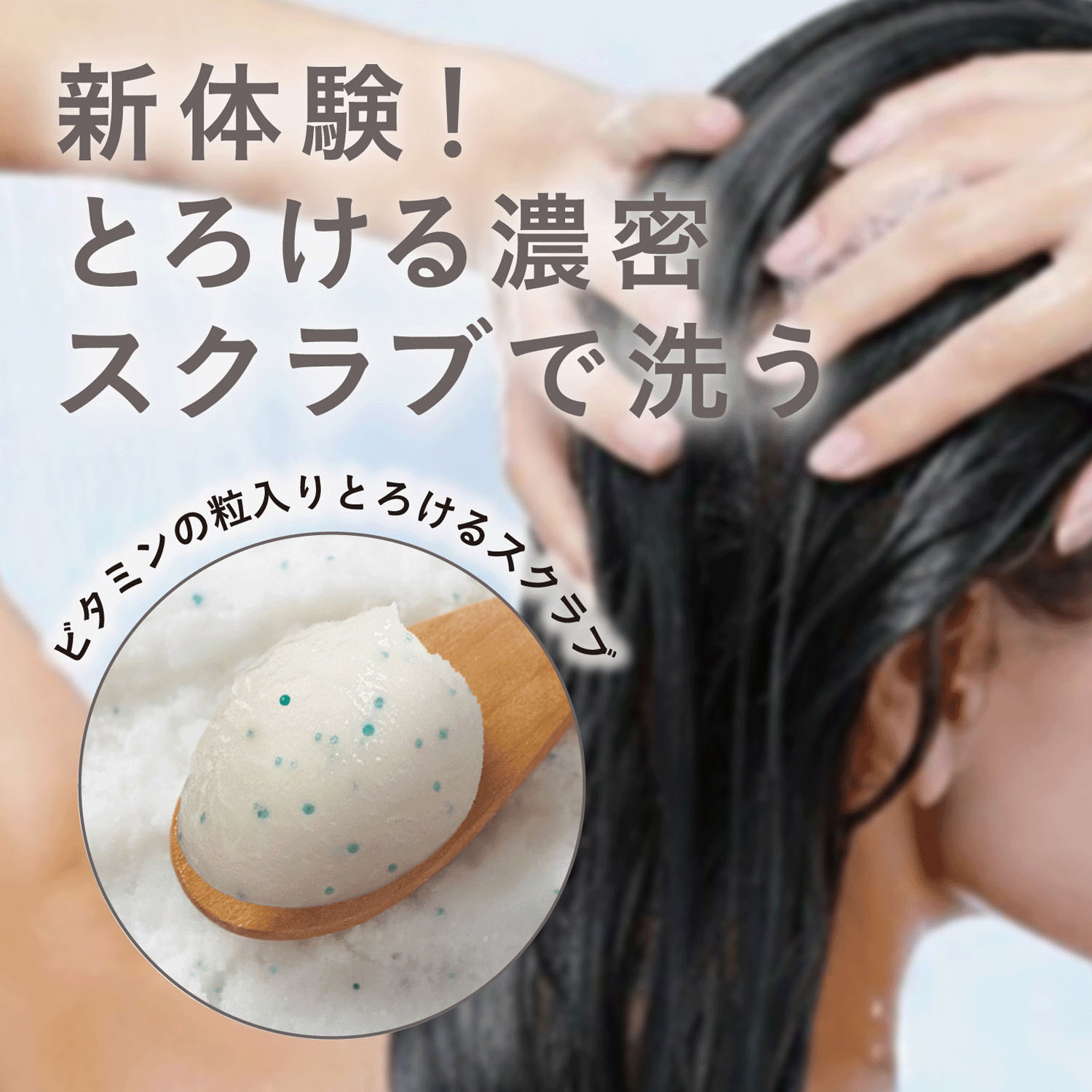 EPIS ビタミンソルベ ヘッドスクラブ - 画像4