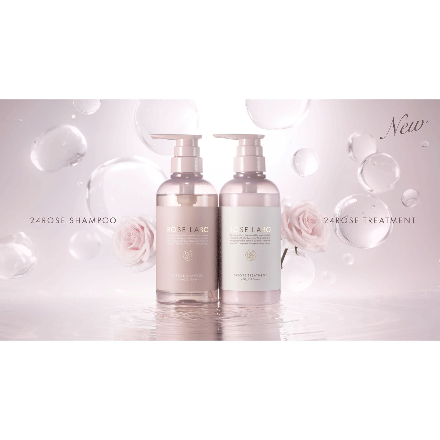 24ROSE ローズトリートメント