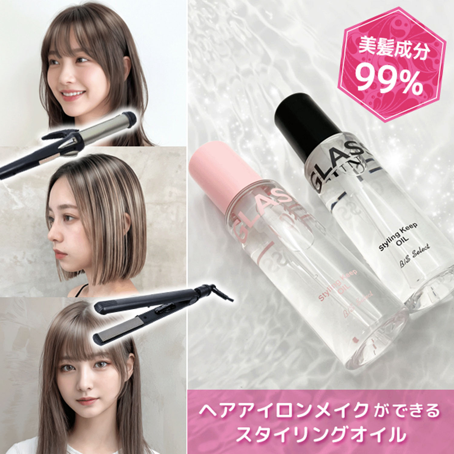 ビーエスセレクト スタイリングキープグラスヘアオイル - 画像4