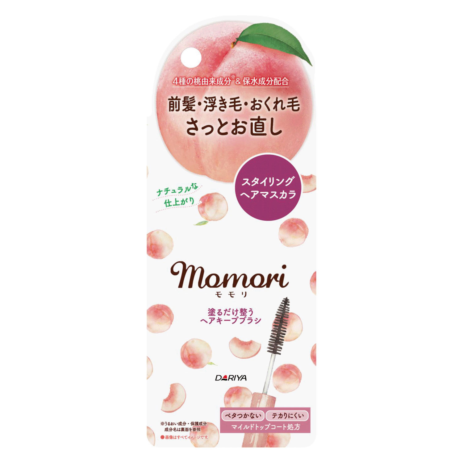 モモリ塗るだけ整うヘアキープブラシ