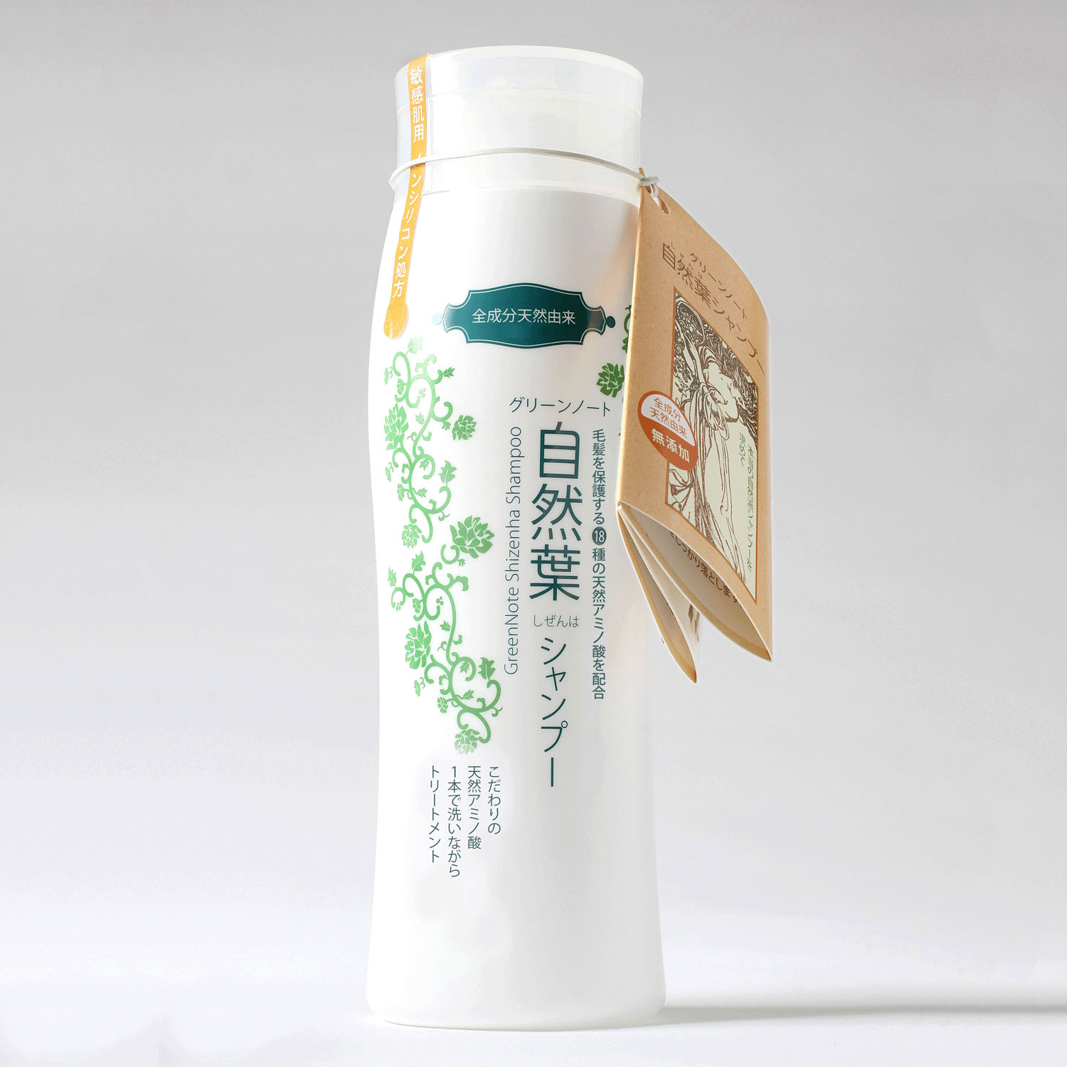 グリーンノート 自然葉シャンプー - 画像2