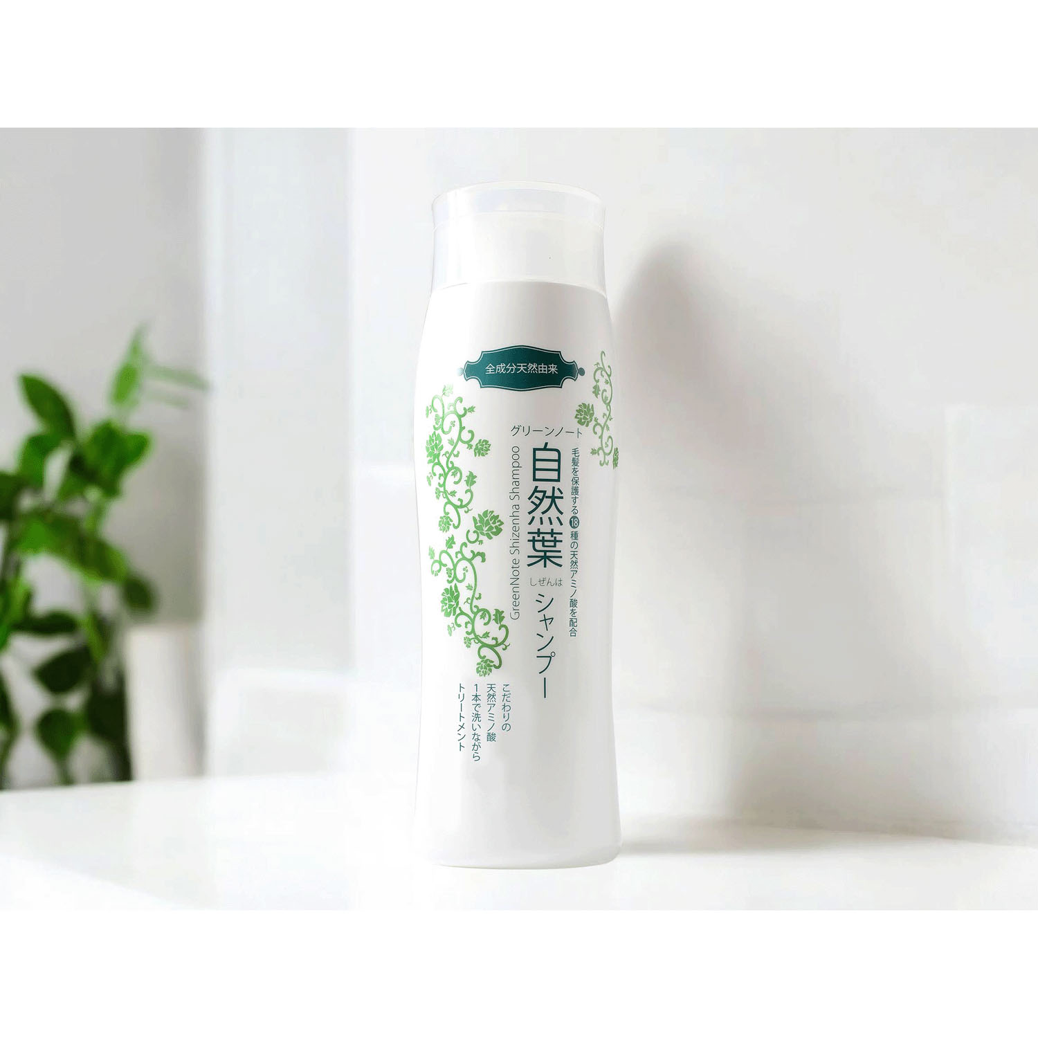 グリーンノート 自然葉シャンプー - 画像4