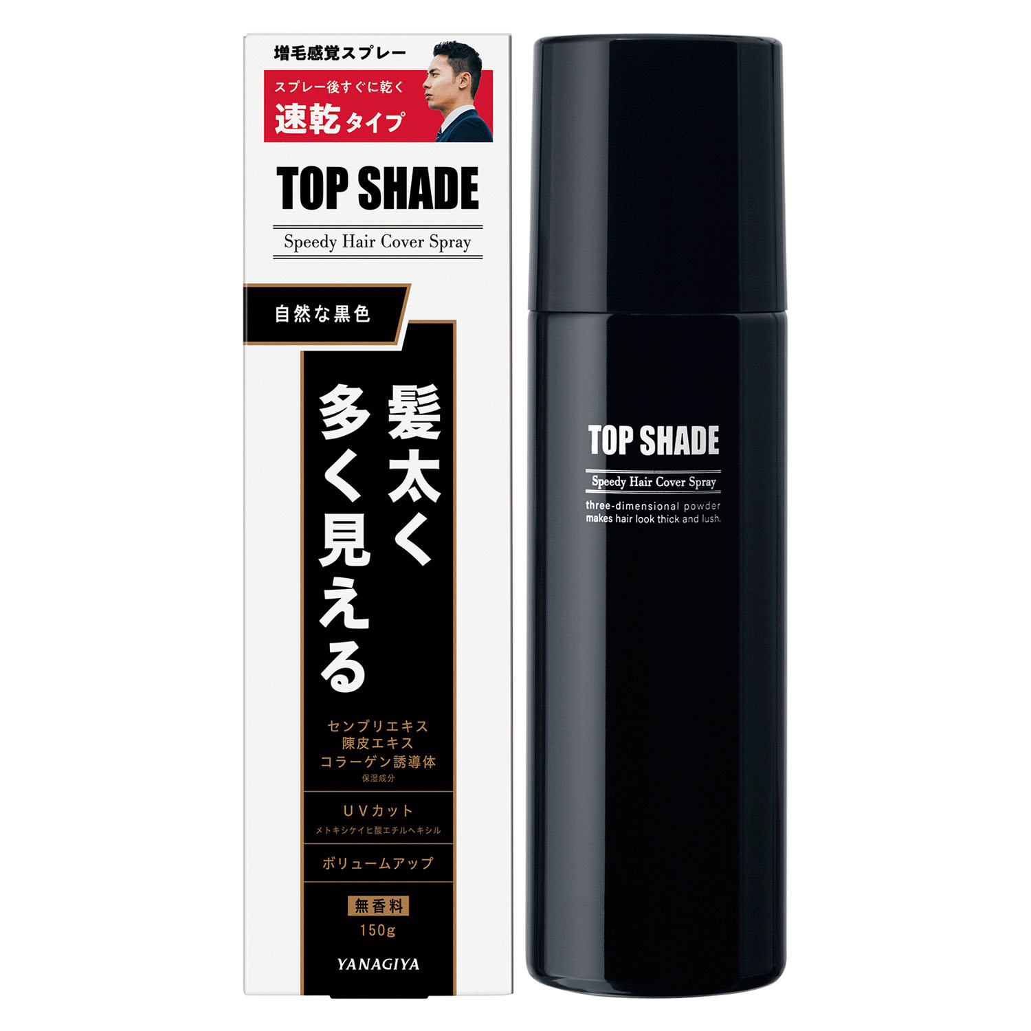 トップシェードヘアカバースプレー＜自然な黒色＞