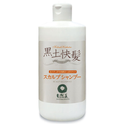 黒土快髪 スカルプシャンプー