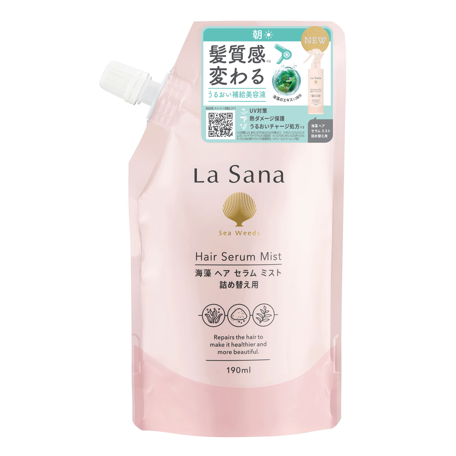 ラサーナ 海藻ヘアセラムミスト 詰め替え用