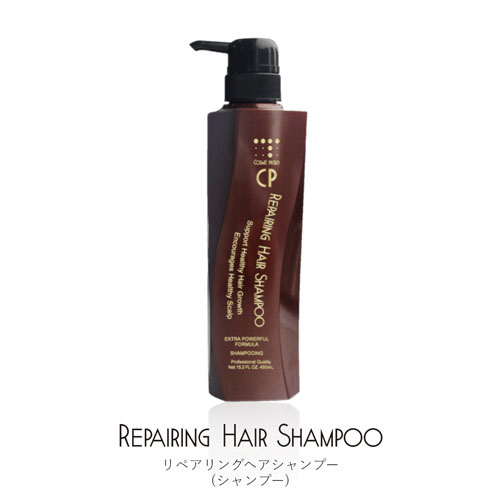 リペアリングシャンプー