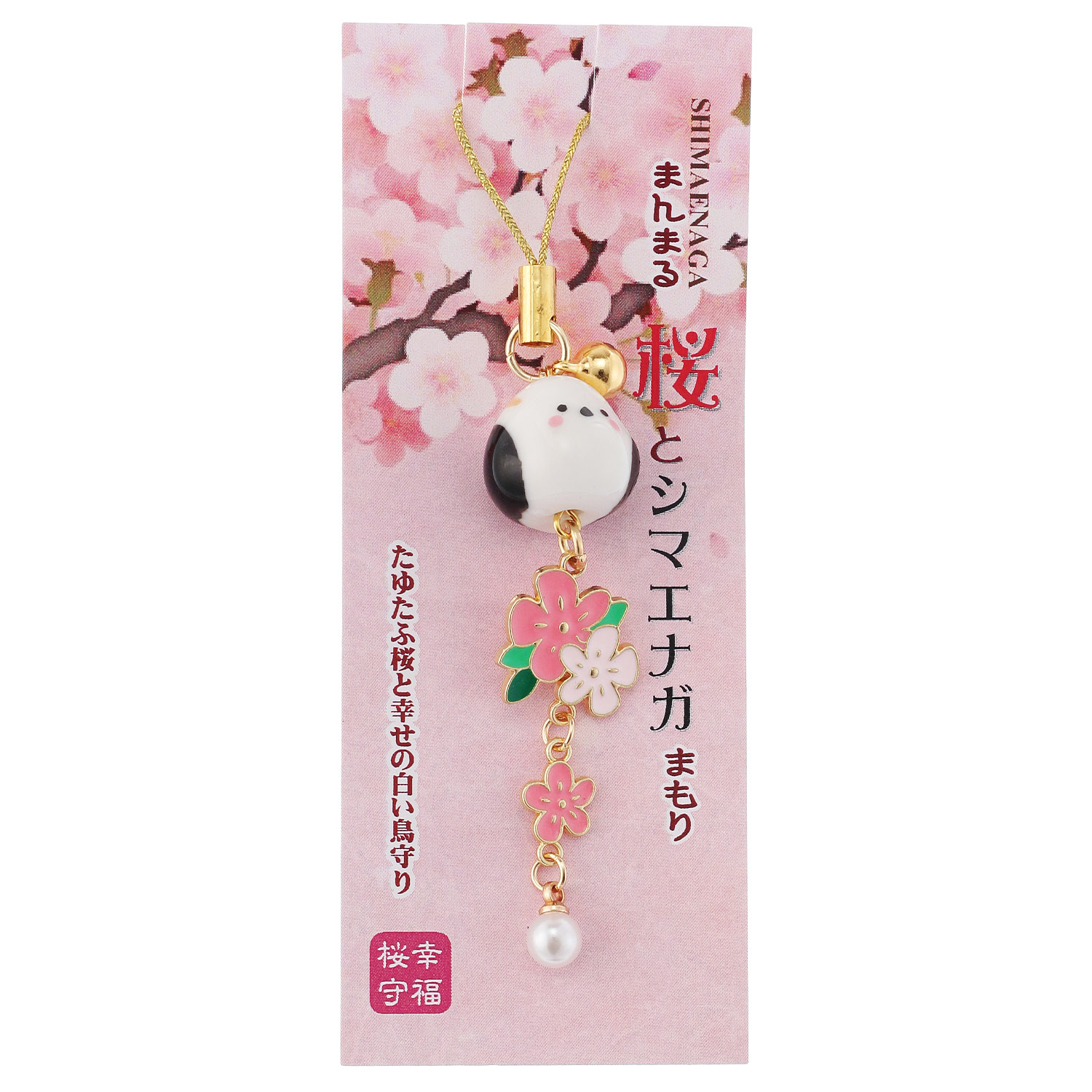 まんまる陶器シマエナガ桜つるし飾りストラップ