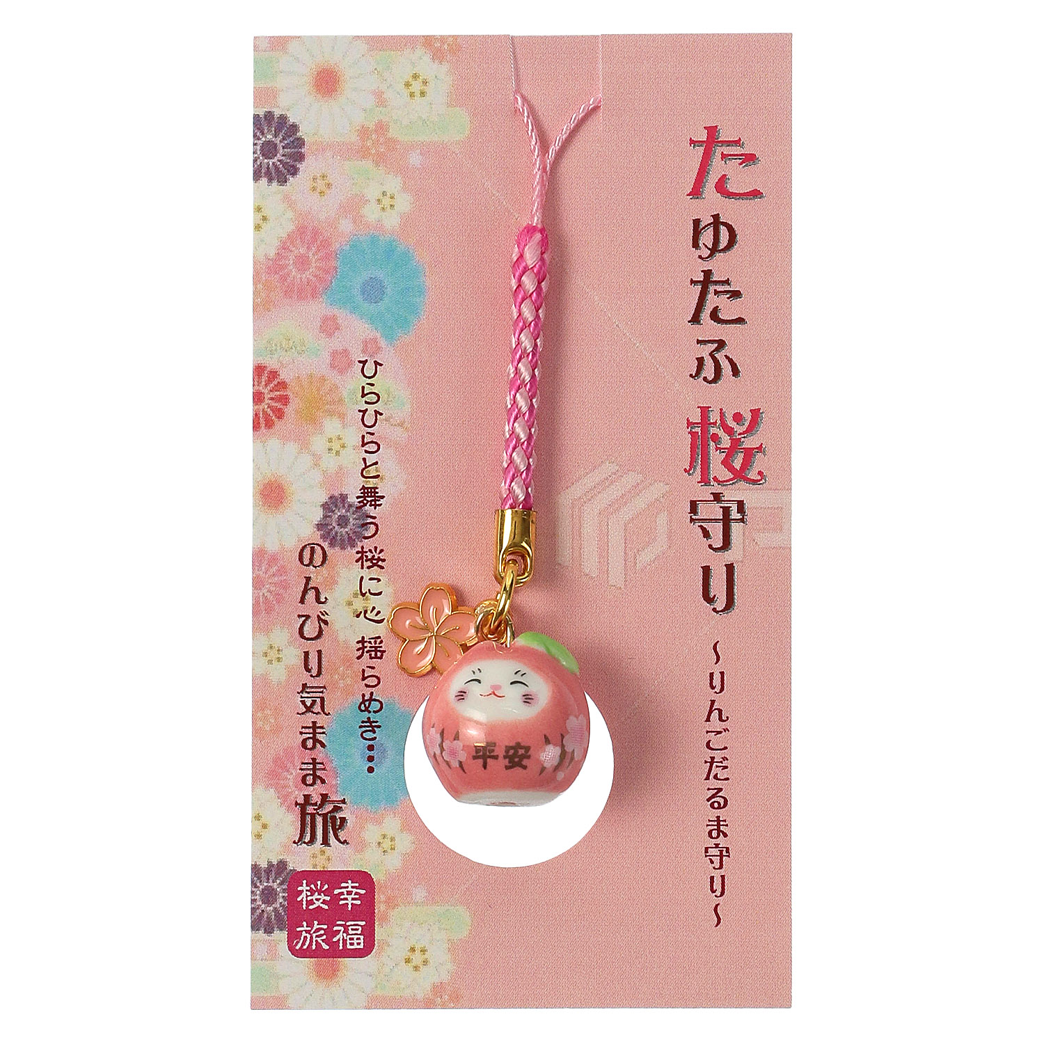 陶器まるころ果実猫桜付き根付