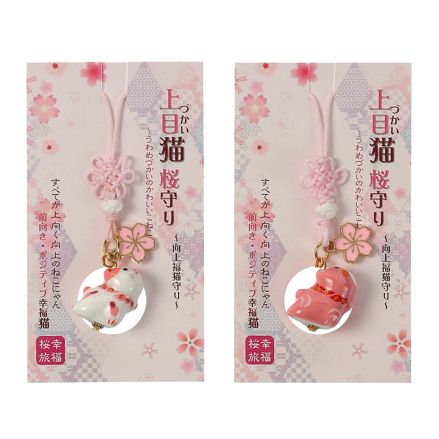 陶器上目づかい猫桜付き結び根付