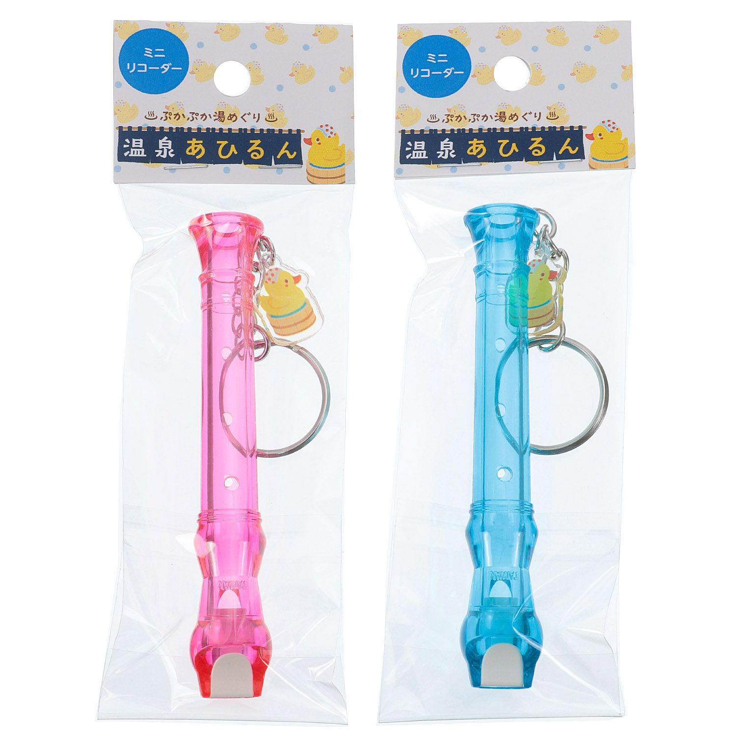 温泉あひるん ミニリコーダ－キーホルダー