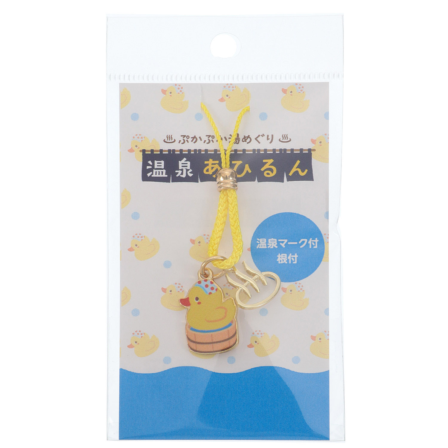 温泉あひるん 温泉マーク付き根付け