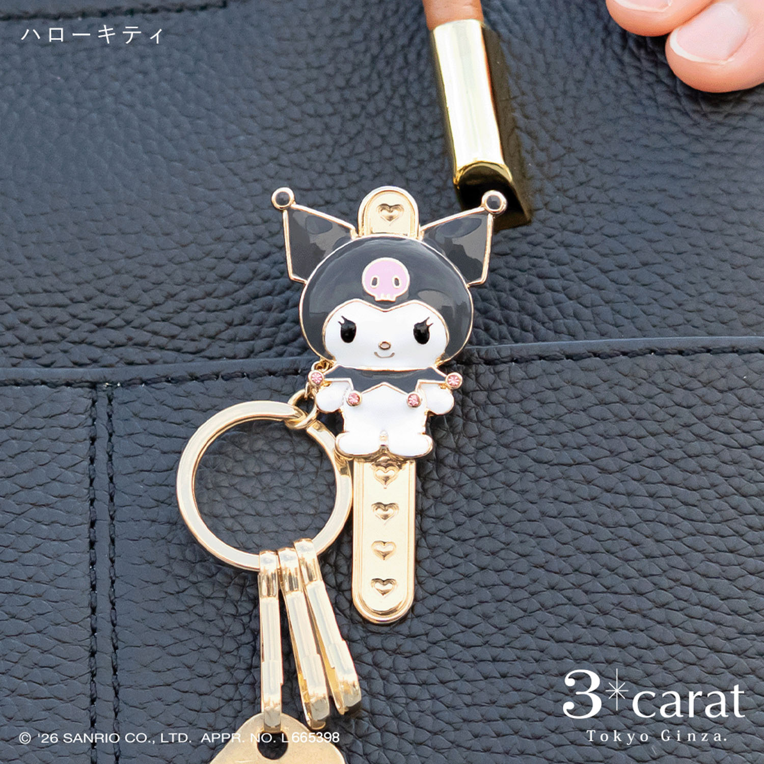 サンリオ バッグキークリップ - 画像11