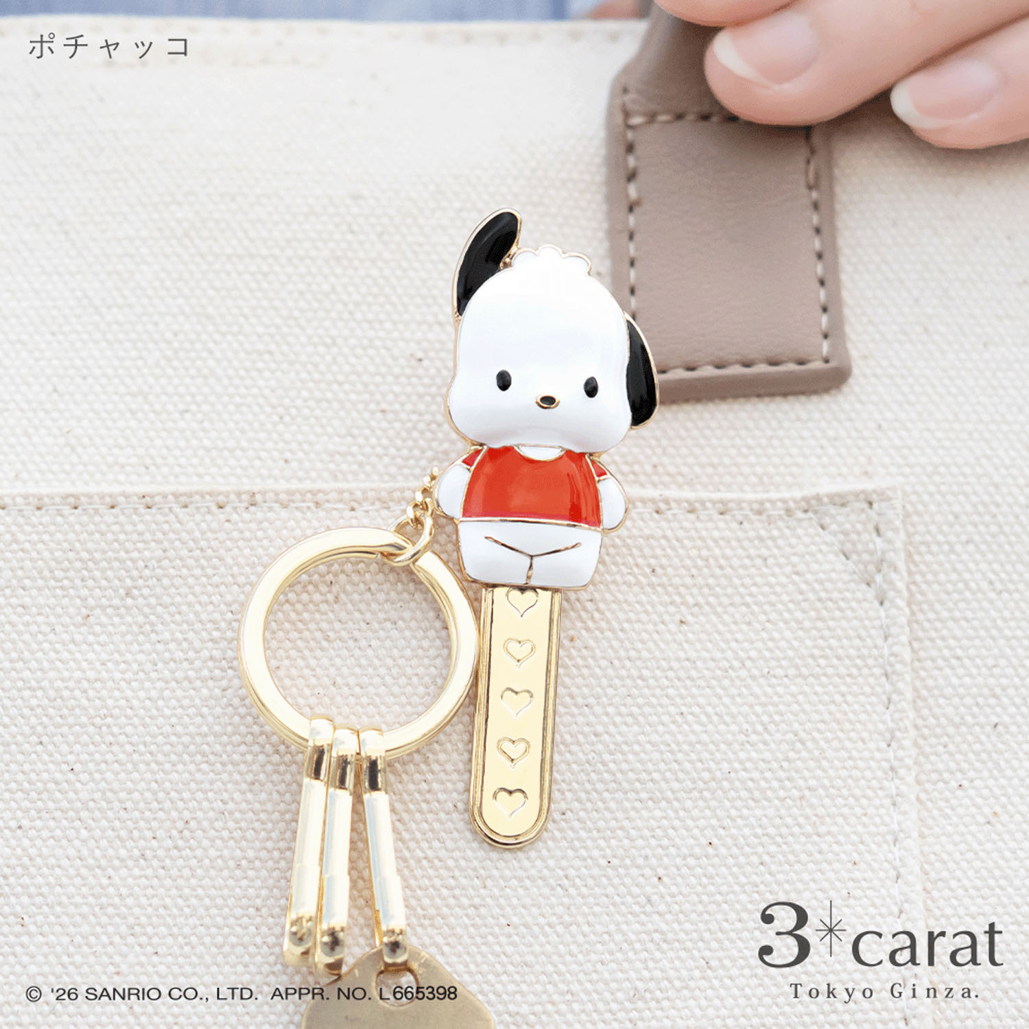 サンリオ バッグキークリップ - 画像18