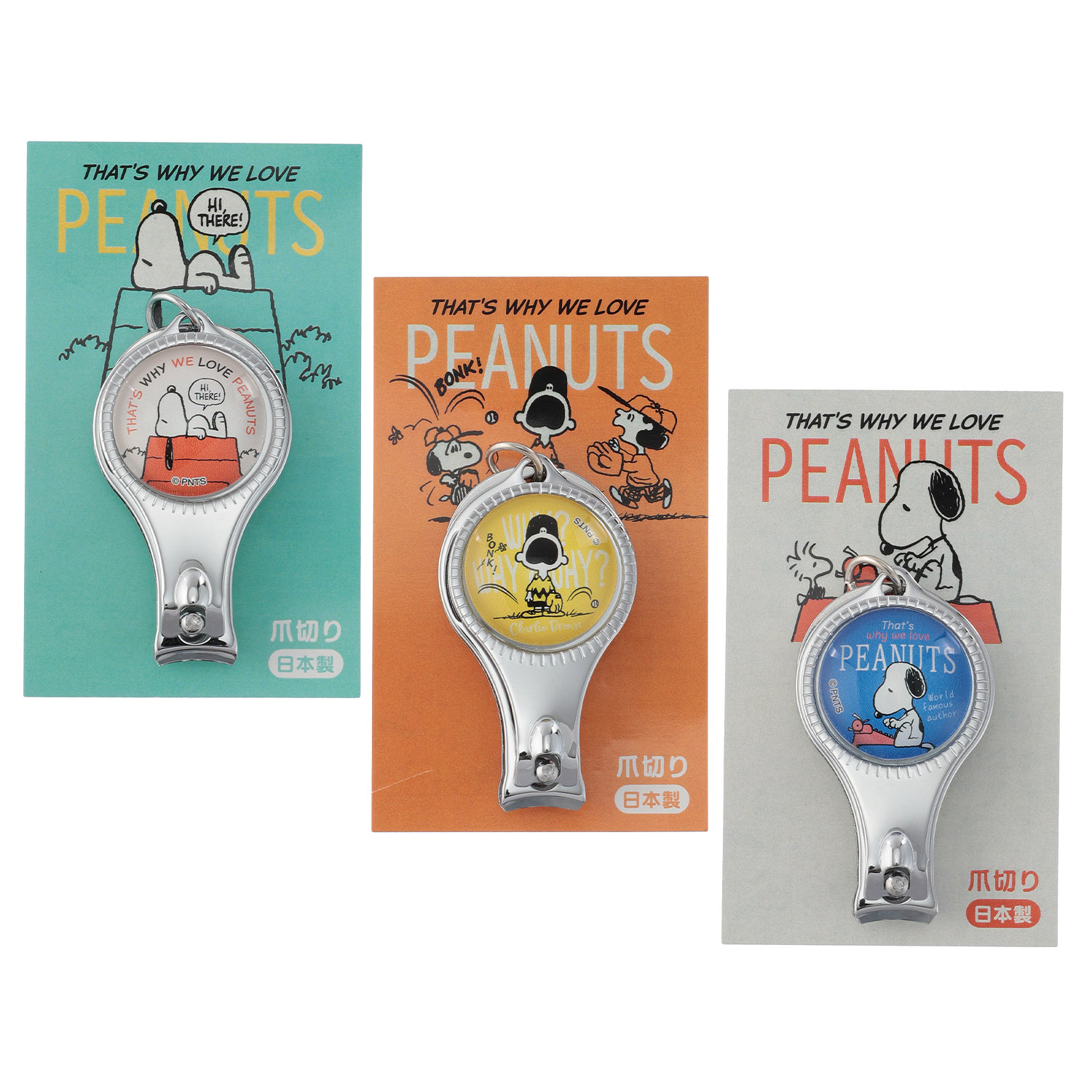 ピーナッツ爪切りキーホルダー