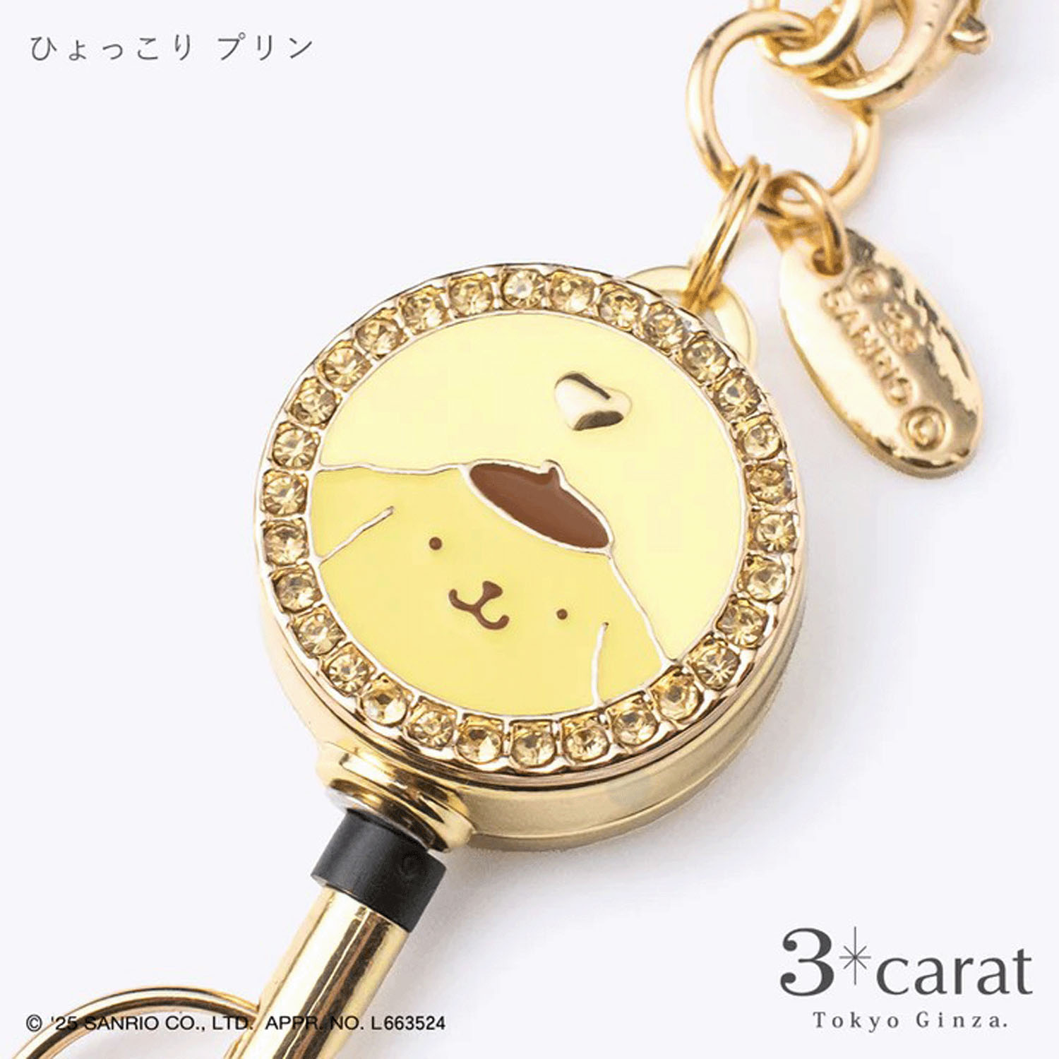 サンリオ リールキーホルダ－ - 画像14