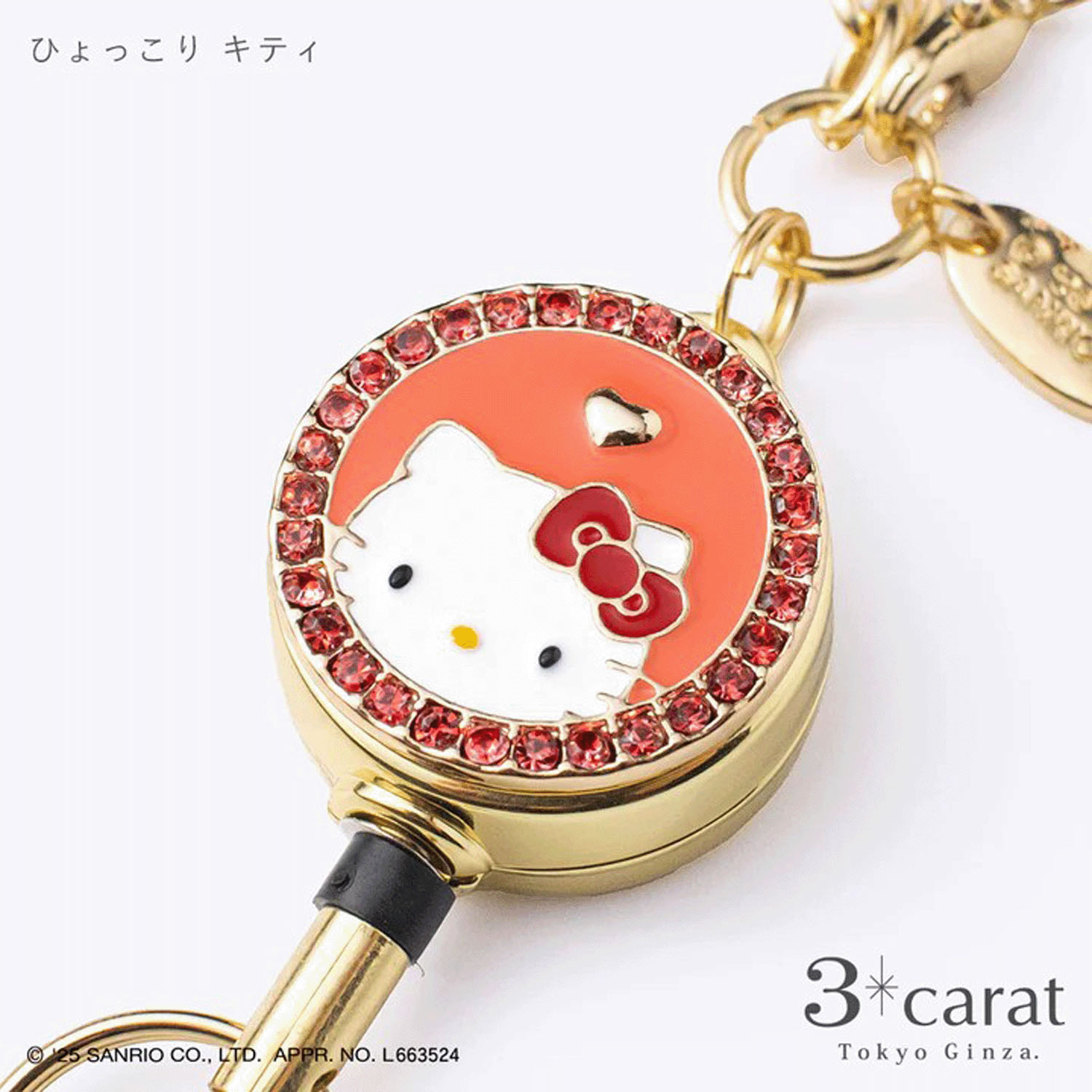 サンリオ リールキーホルダ－ - 画像6