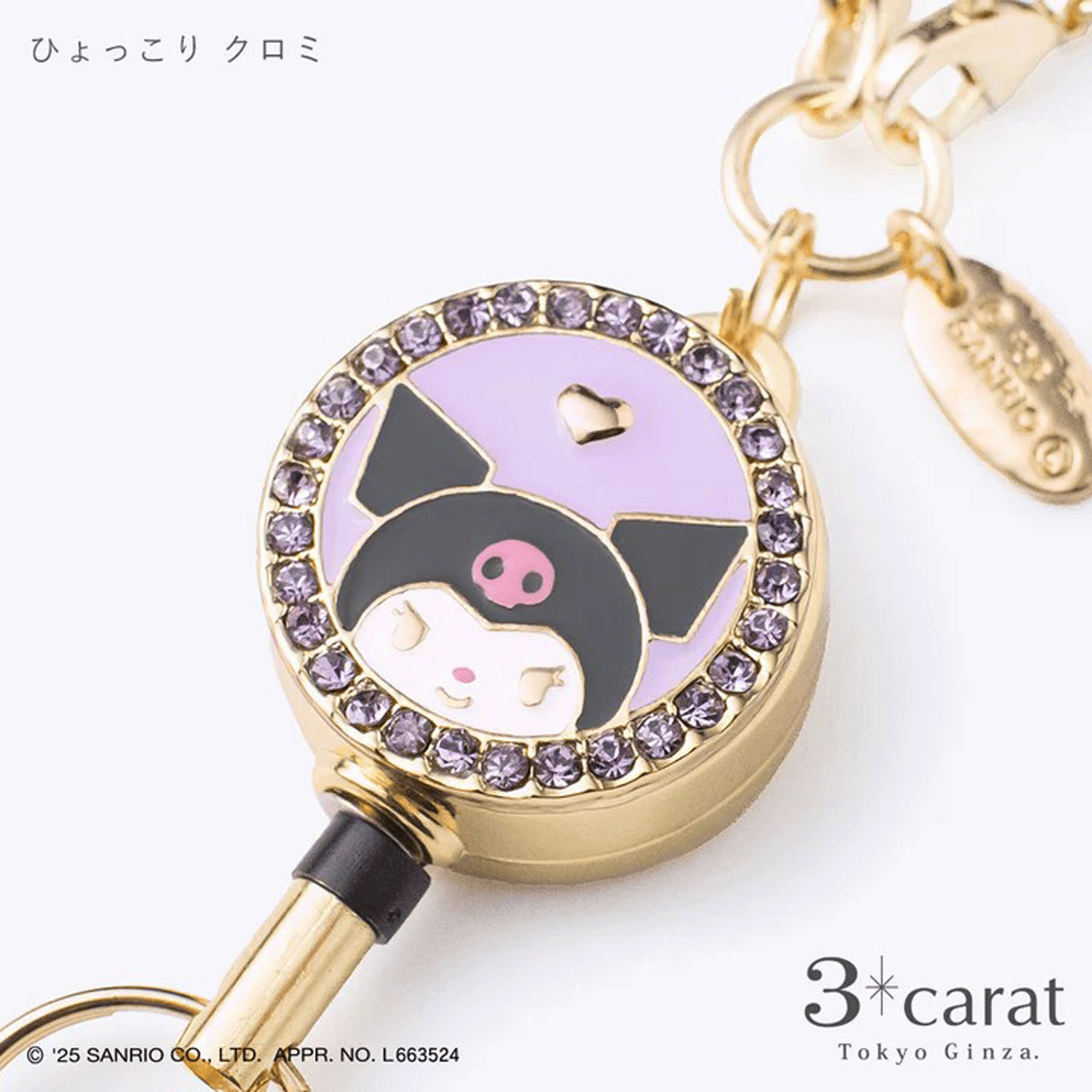 サンリオ リールキーホルダ－ - 画像10