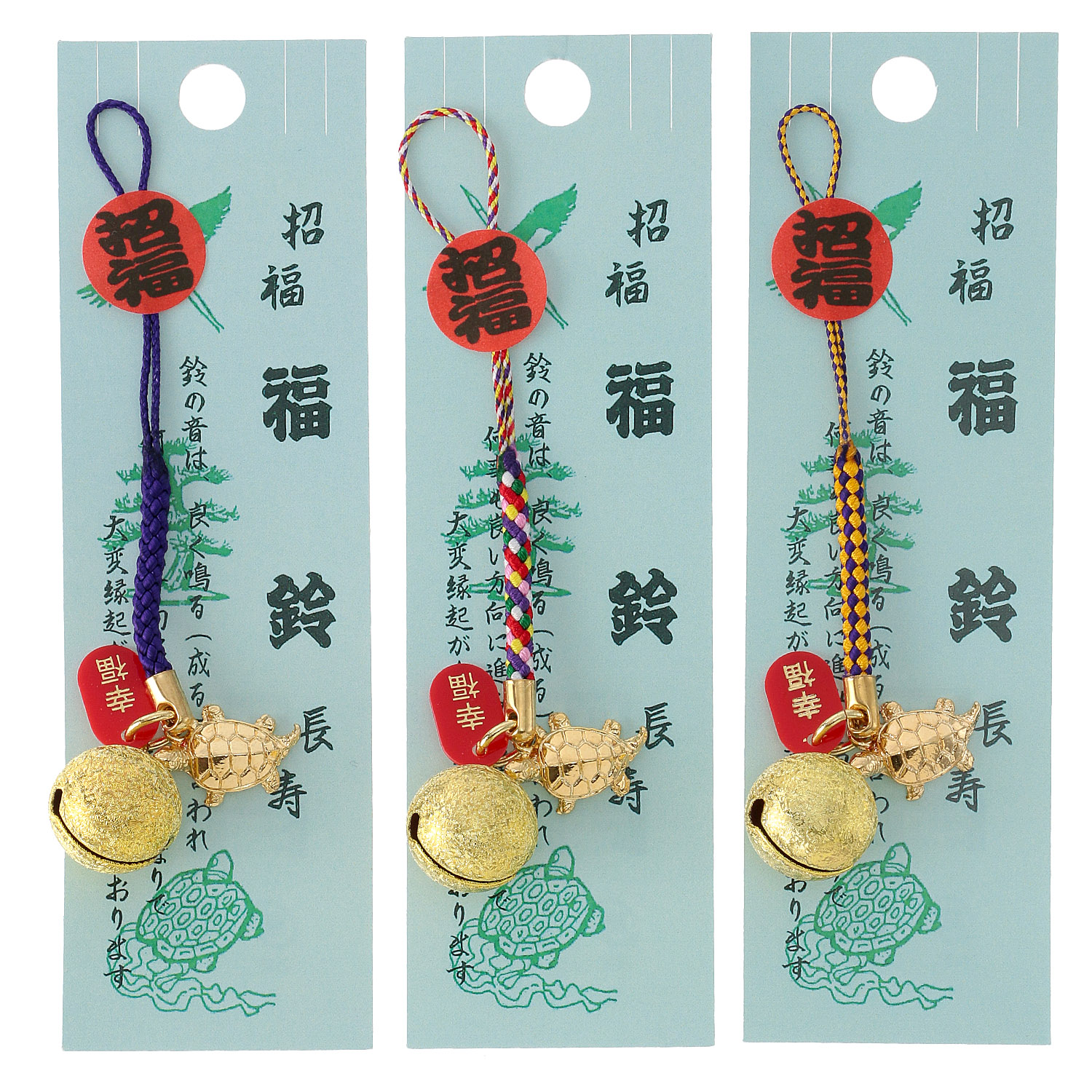 招福福鈴亀つき根付
