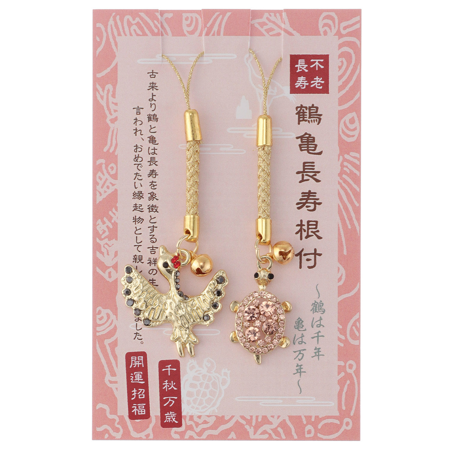 金の鶴亀長寿根付