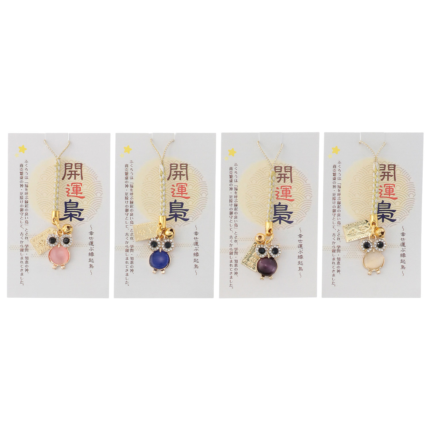 開運梟キャッツアイ金根付