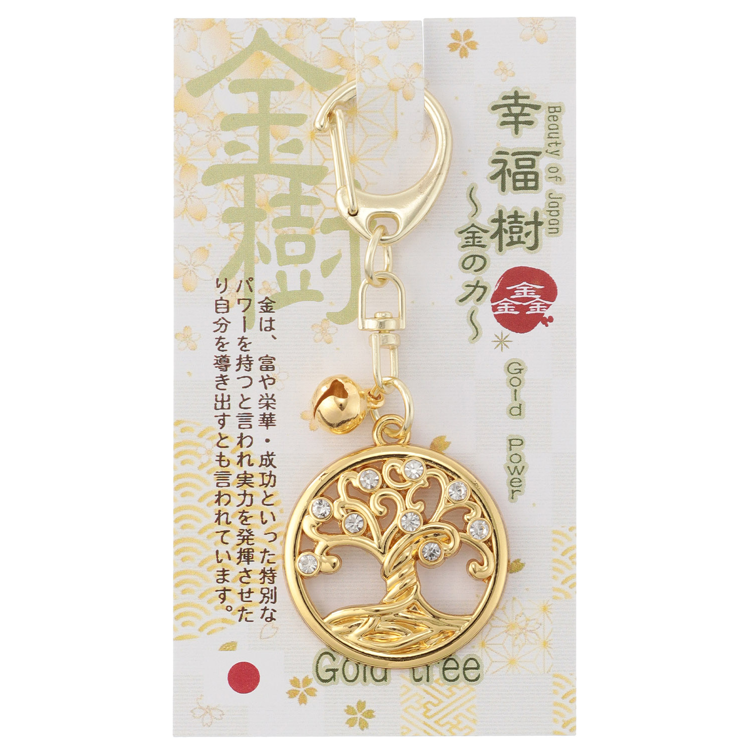 幸運金樹キーホルダー