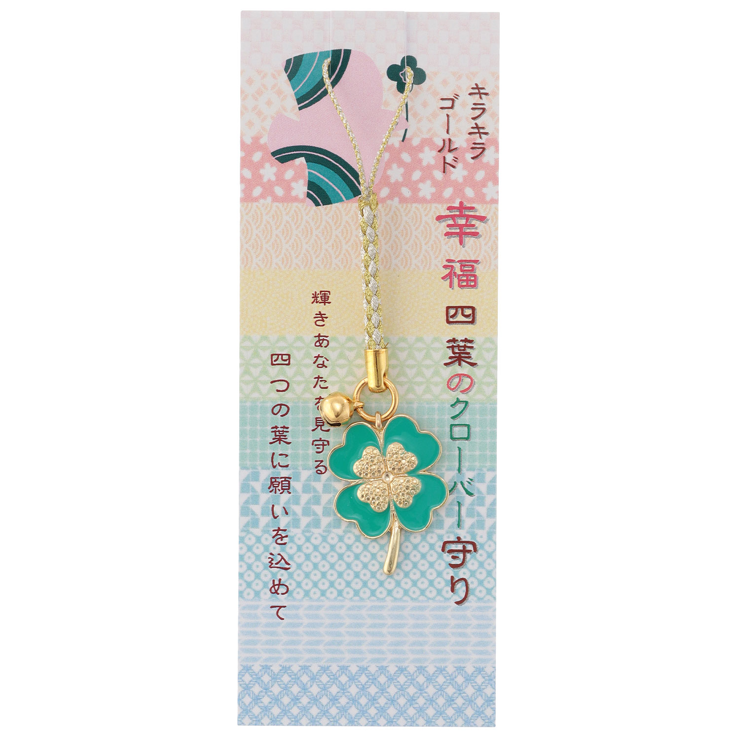 キラメクカラークローバー根付