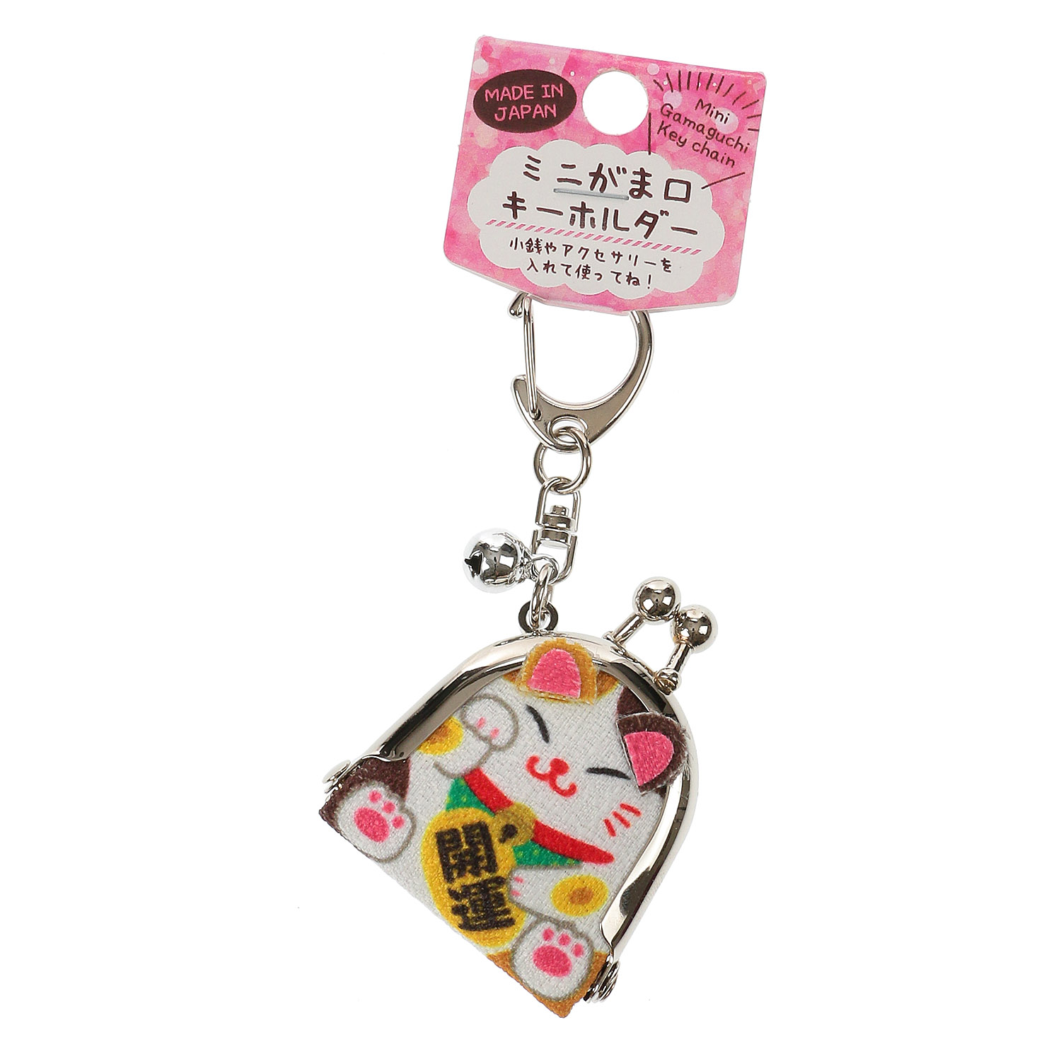ミニがま口キーホルダー 招き猫