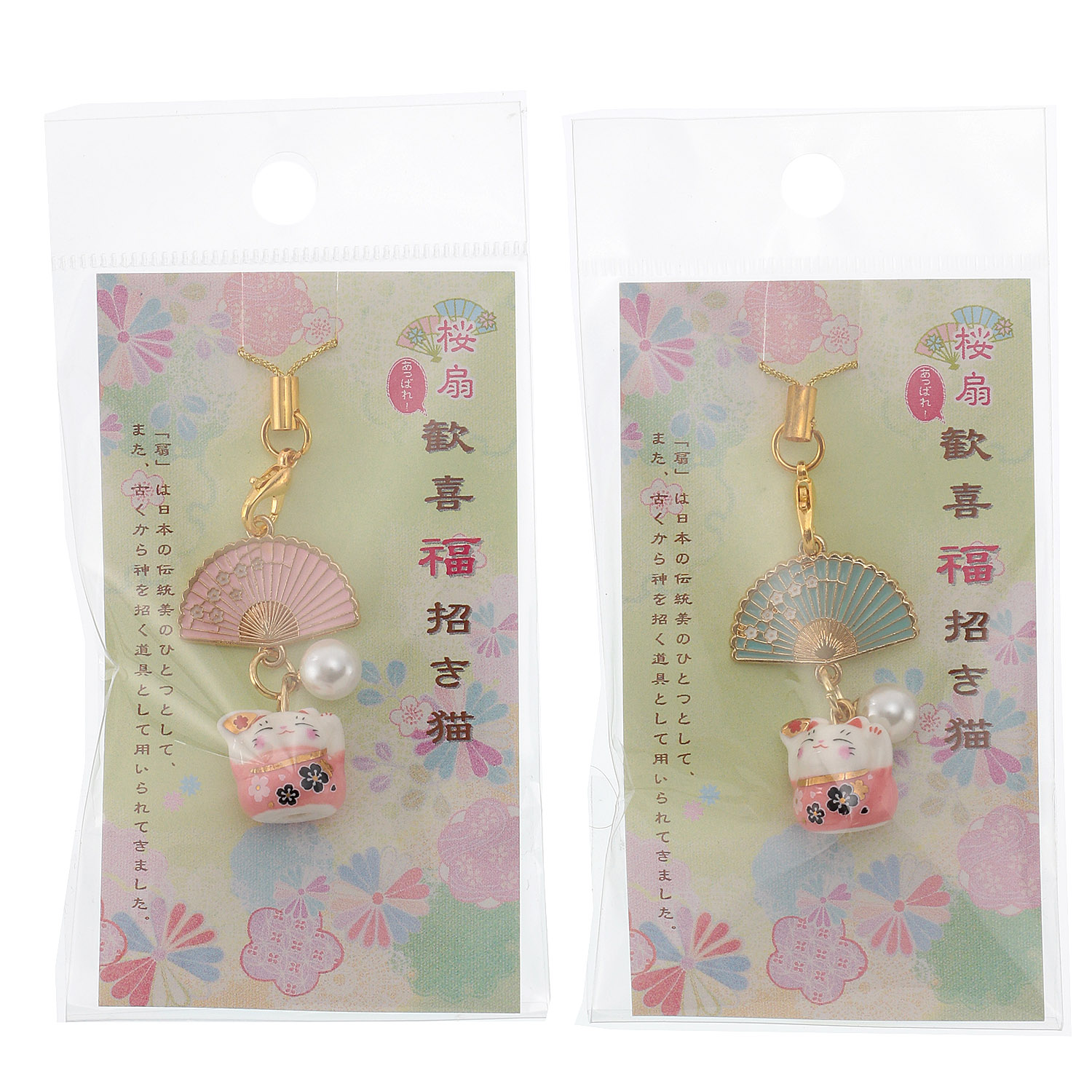 扇桜陶器ねこ根付