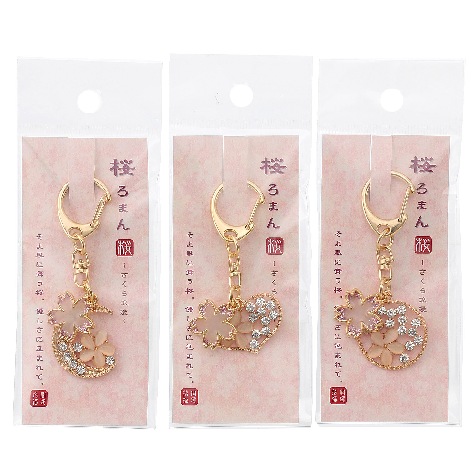 桜ろまんキーホルダー 桜