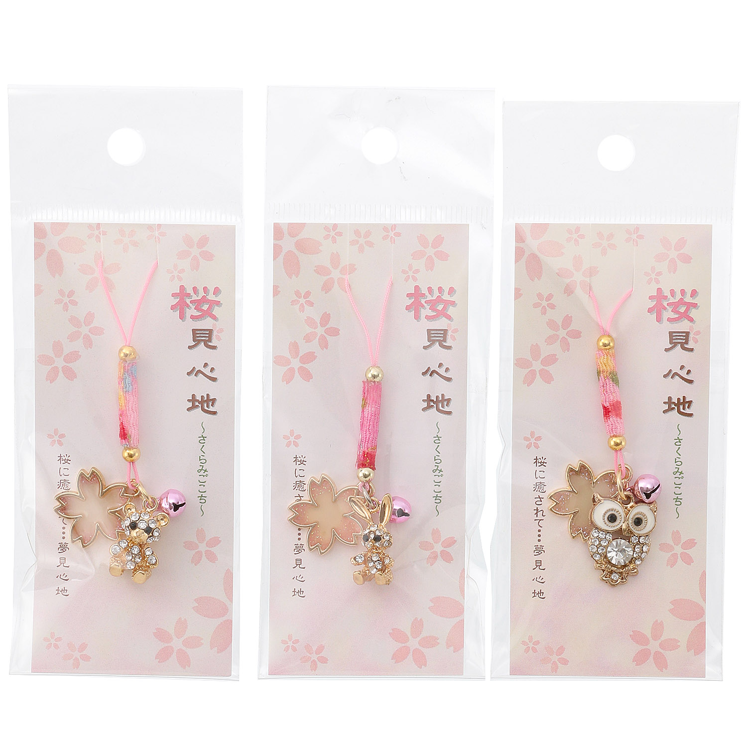 エポ桜動物根付 くま・うさぎ・フクロウ