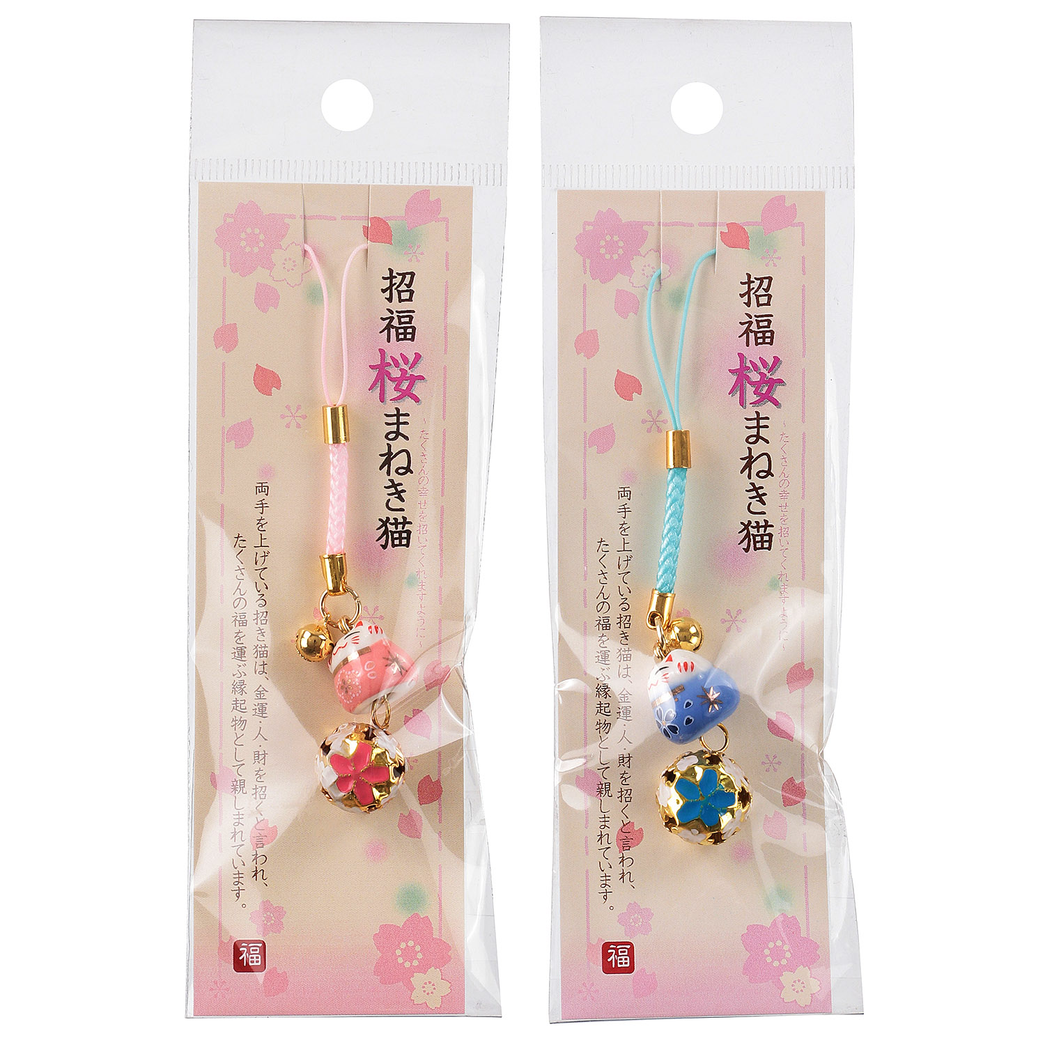 招福桜まねき猫根付 - 画像1