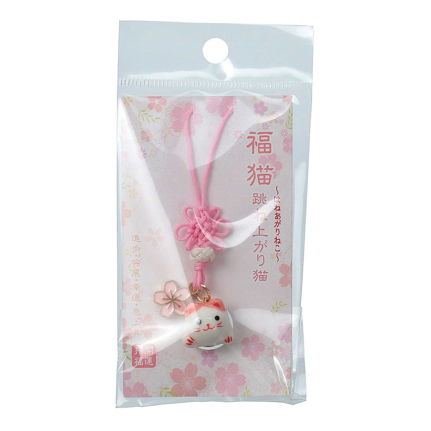 陶器跳ね上がり桜猫根付けアソート - 画像2